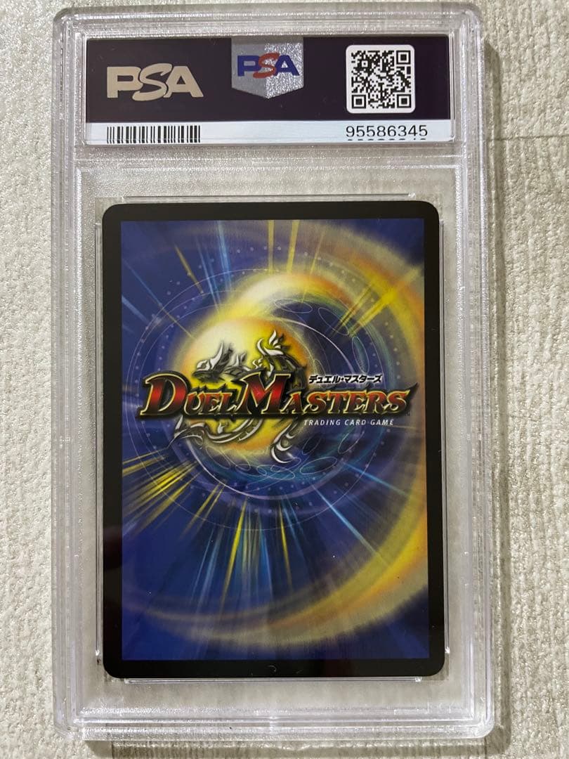聖霊王アルカディアス PSA9 デュエル・マスターズ クラシック 旧枠