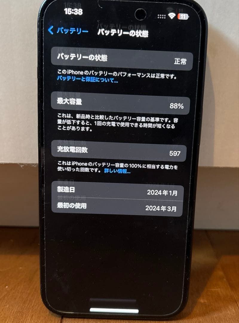 iPhone15 ブラック
