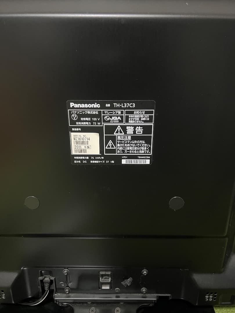パナソニック 液晶テレビ 37V型 モニター ディスプレイ フルハイビジョン