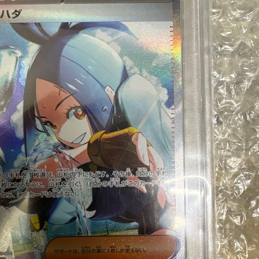 PSA10 キハダ サポートカード SAR 099/073 - メルカリ