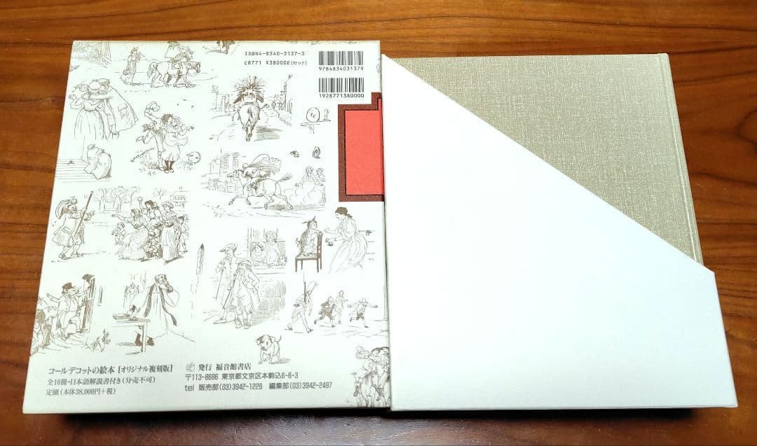 コールデコットの絵本 絵本コレクション - Caldecottシリーズ 洋書