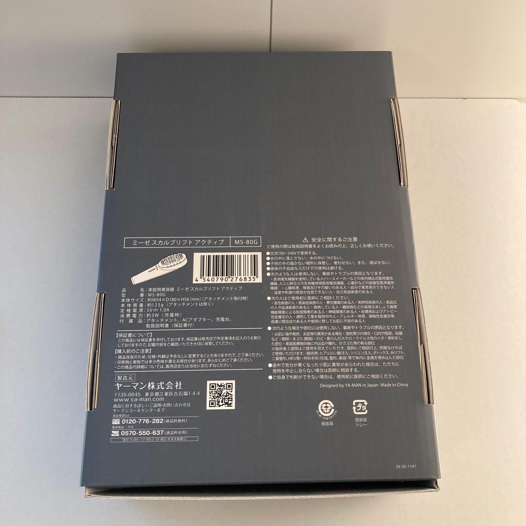 mysé 美顔器 MS-80C 充電器・アタッチメント説明書付き