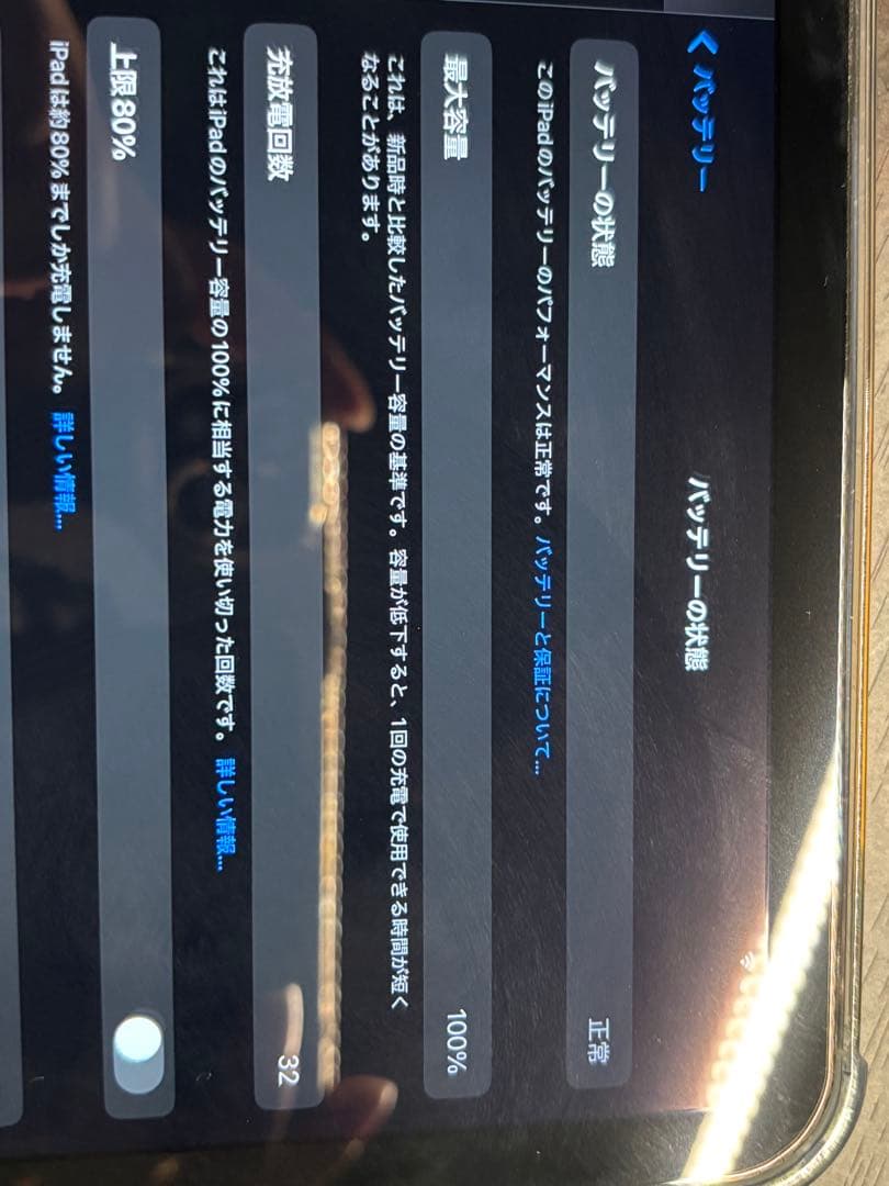 最終値下げ　Apple iPad mini7世代