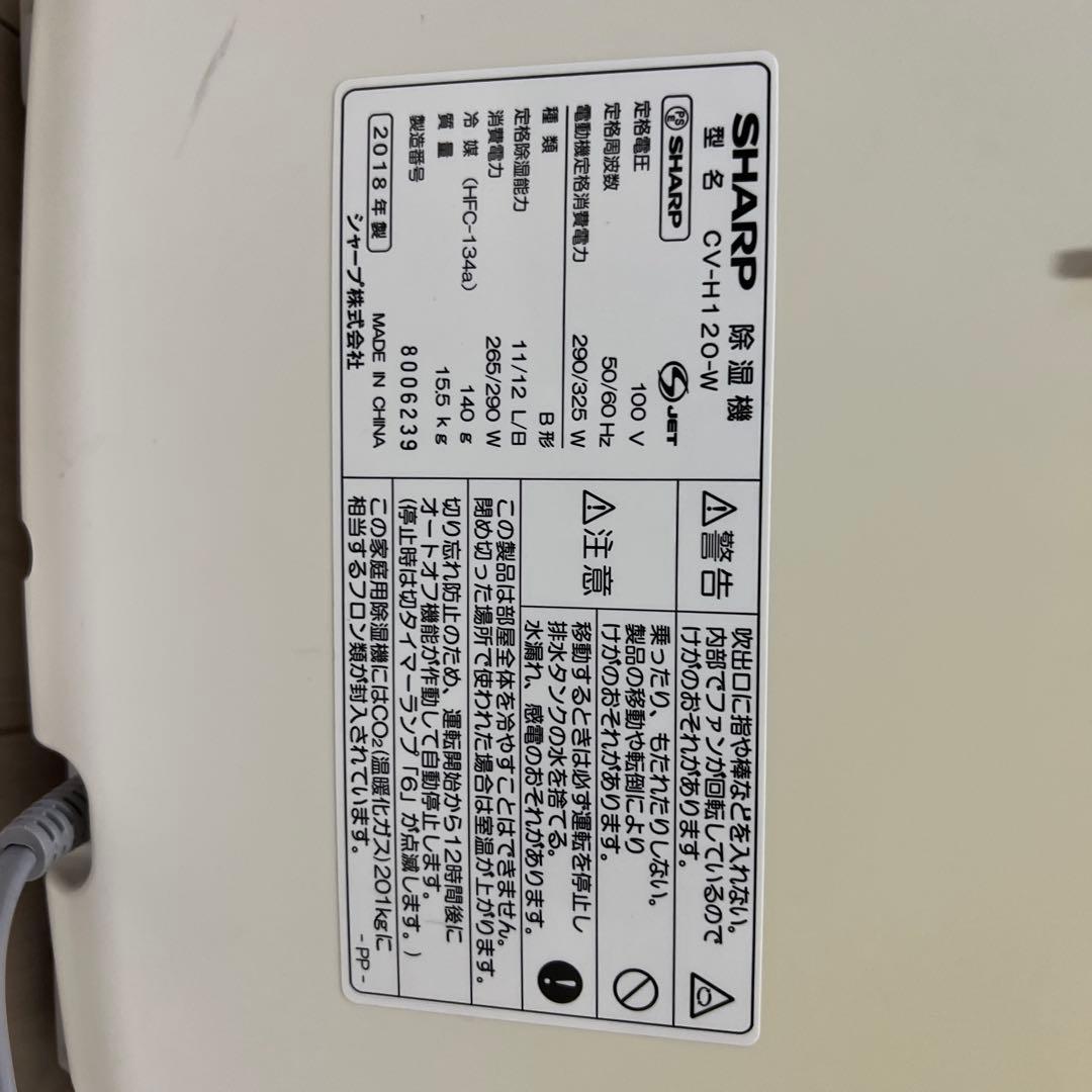 SHARP 除湿機 コンパクトタイプ