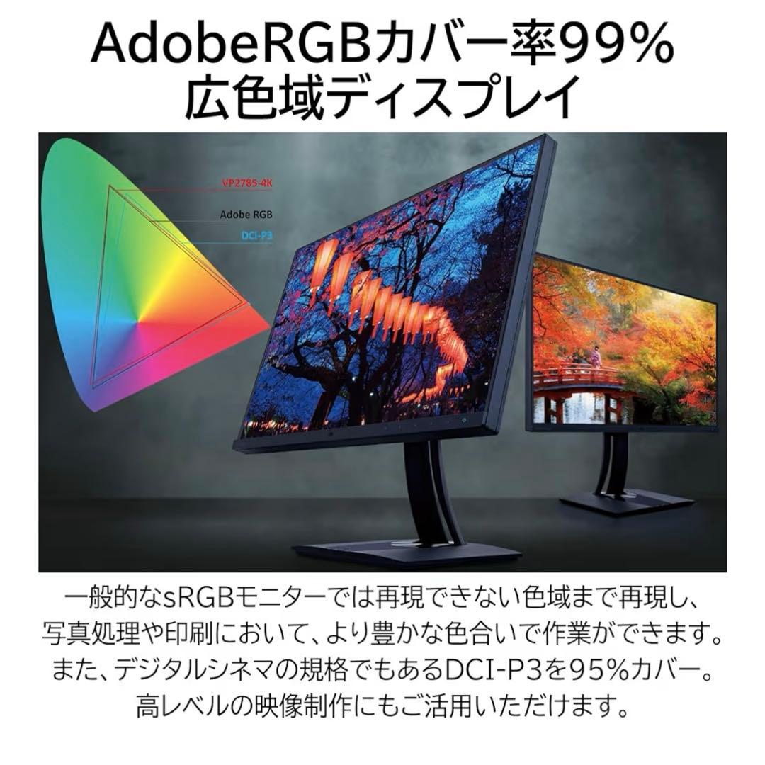 現地引取限定！ ViewSonic VP2785-4K 27インチモニター