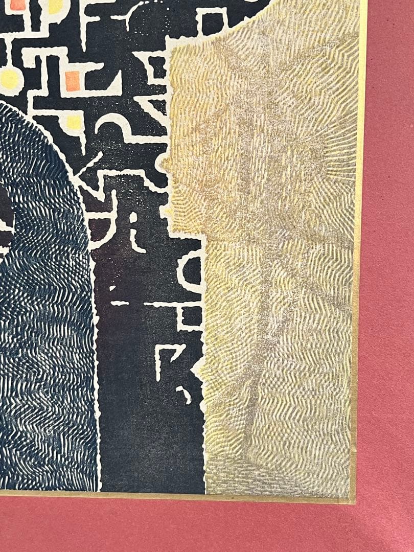 吉田遠志「Through Time（時の流れ）」 木版画？ リトグラフ？ - メルカリ