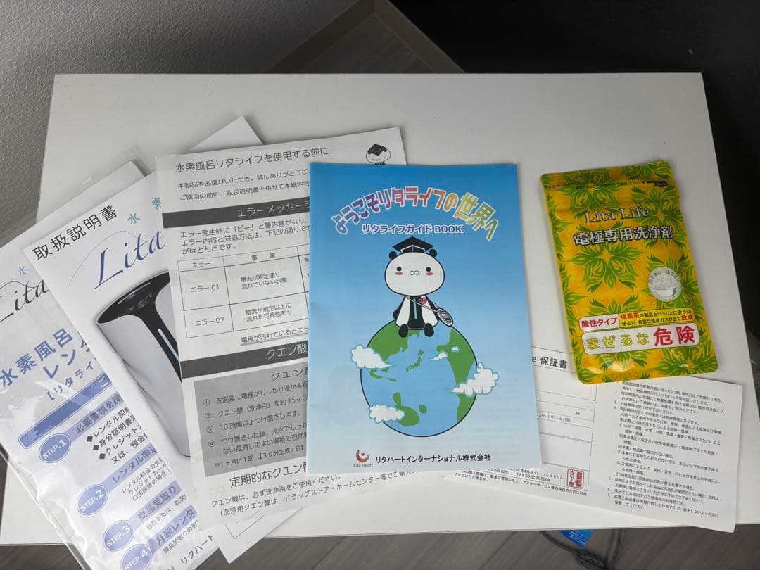 【新品未使用】リタライフ ver2 水素水風呂 水素生成