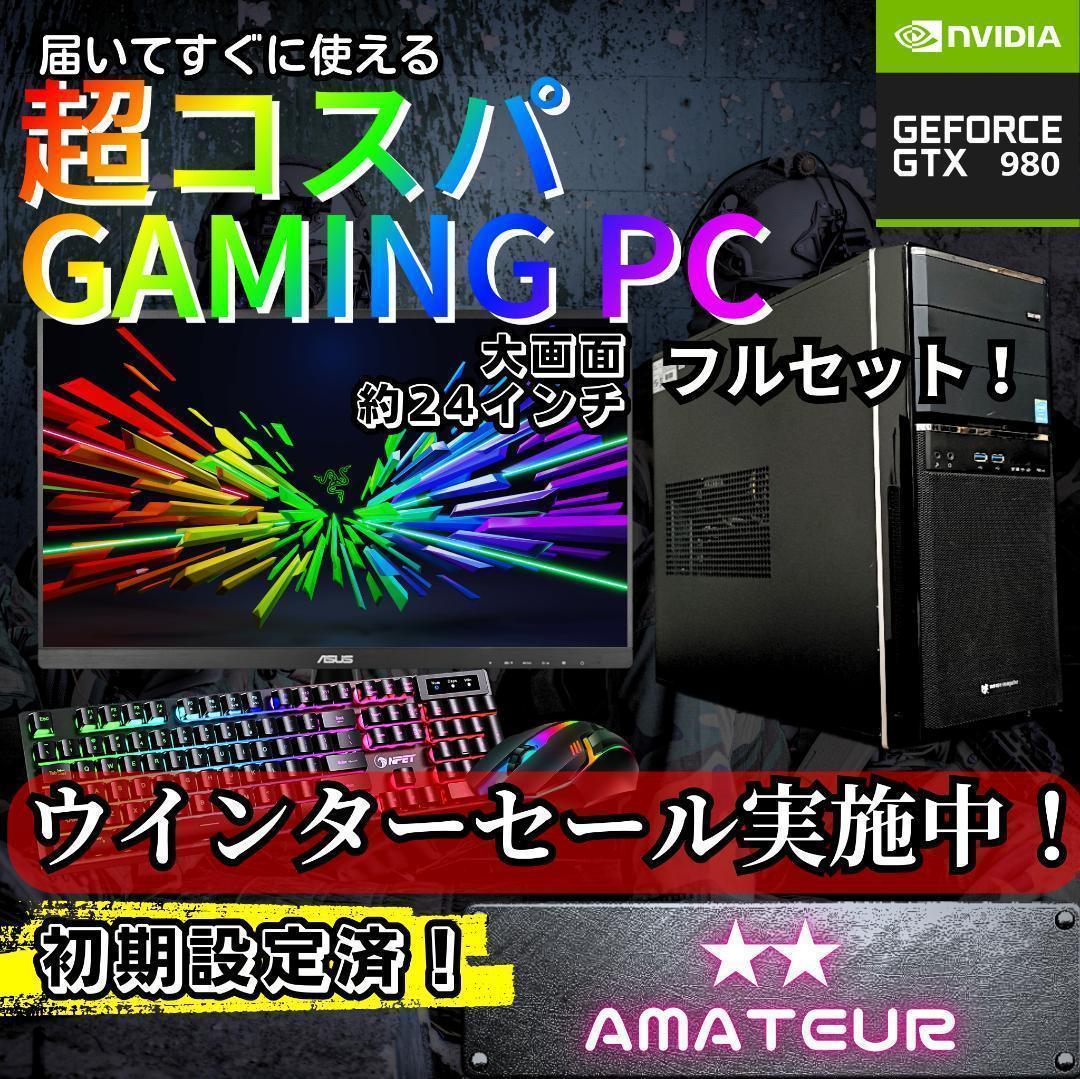 超コスパゲーミングPCフルセット core i7 GTX980 g298 - メルカリ