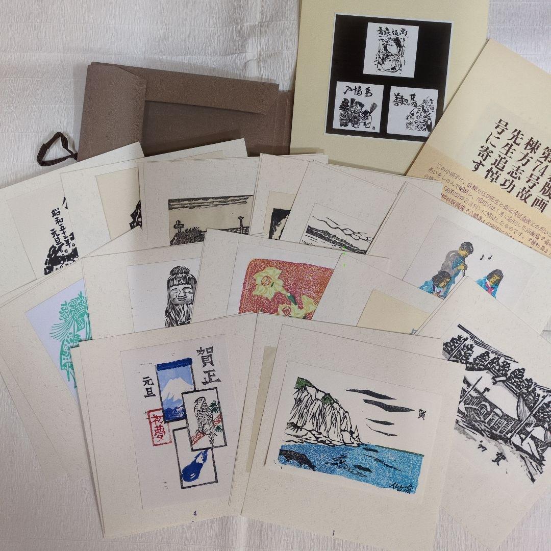 青森版画 『八幡馬』 木版画 版画集 手摺り - メルカリ