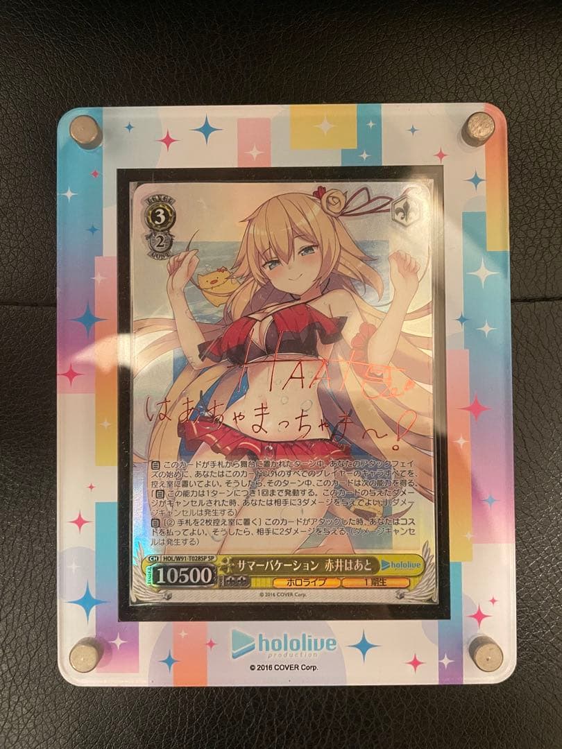 サマーバケーション 赤井はあと HOL/W91-T028SP SP - メルカリ