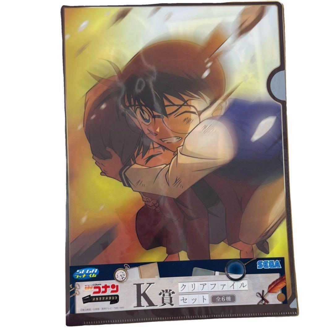 SEGAラッキーくじ 名探偵コナン メモリアルカット クリアファイル K 灰
