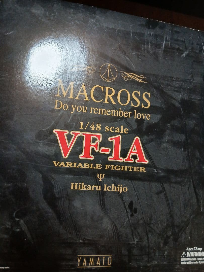 マクロス バルキリーVF-1 可動フィギュア ミサイルランチャー付き
