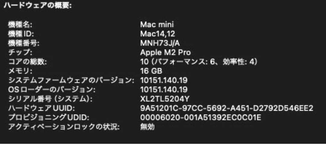 Macmini m2 Pro(上位モデル)＋純正キーボード＆モニター