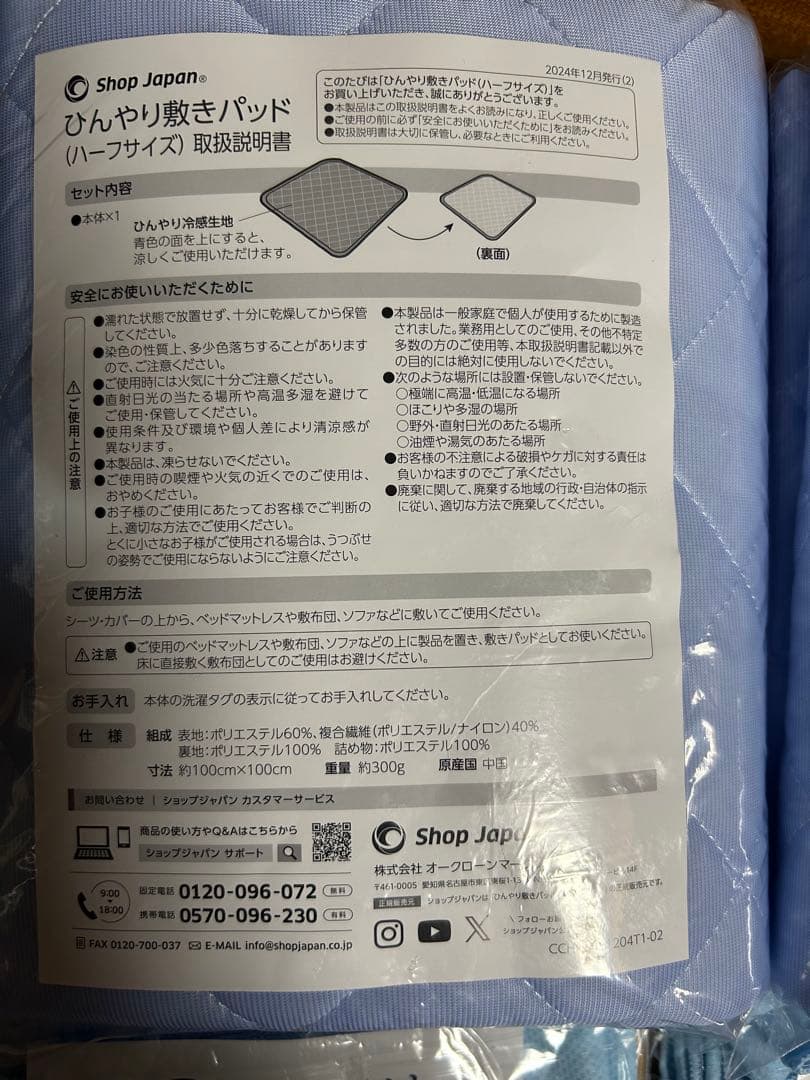 【新品】ここひえR7 2025 本体　& 敷きパッド2点&クールケット2点