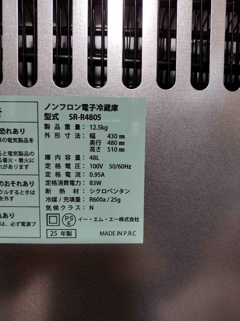 2025年製 SunRuck 冷庫さん 48L SR-R4805W 冷蔵庫