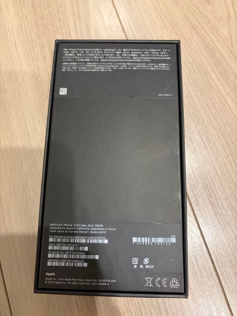 iPhone12ProMax ゴールド 256GB 残76% simフリー 美品