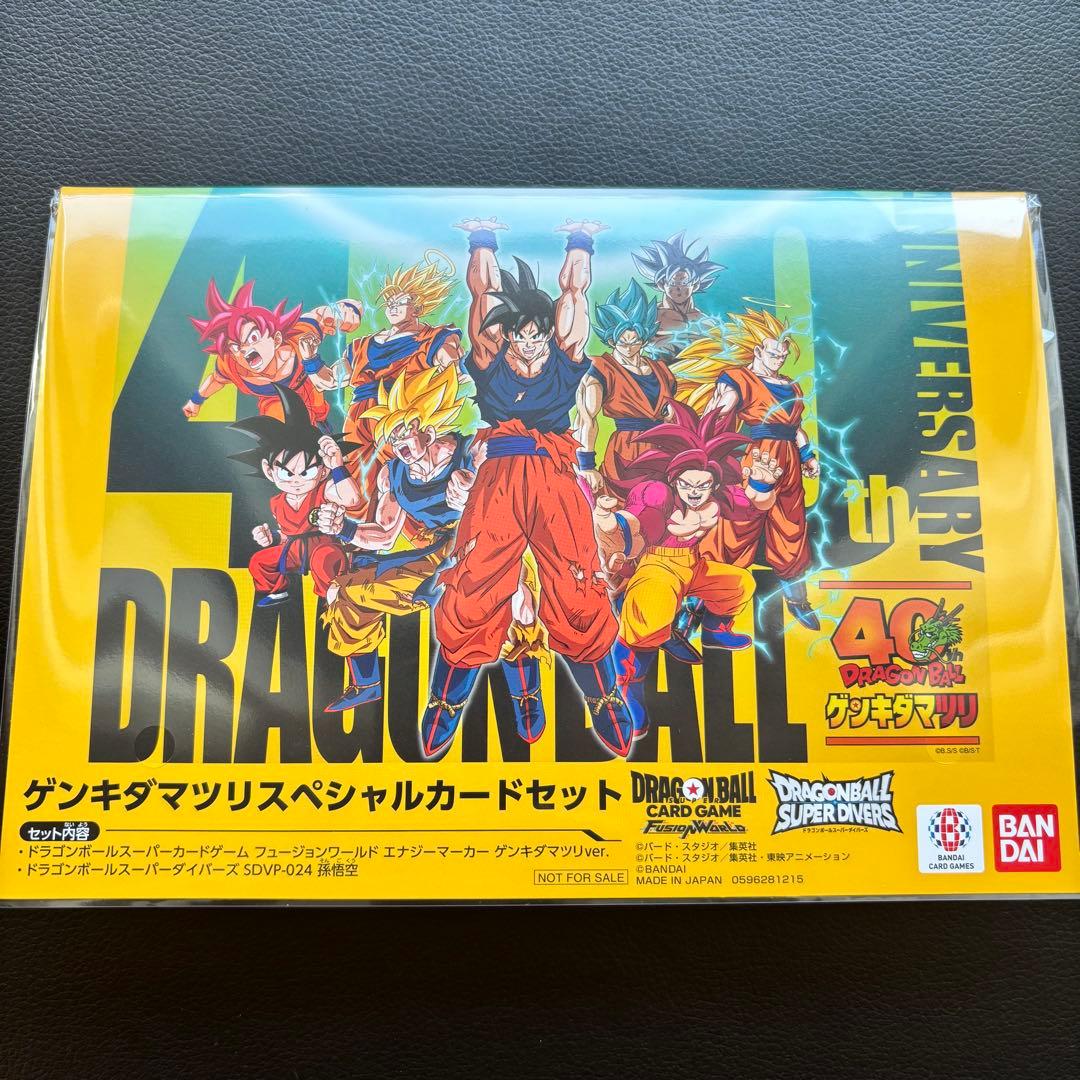 ドラゴンボール ゲンキダマツリ来場記念品 入場特典 2種 - メルカリ