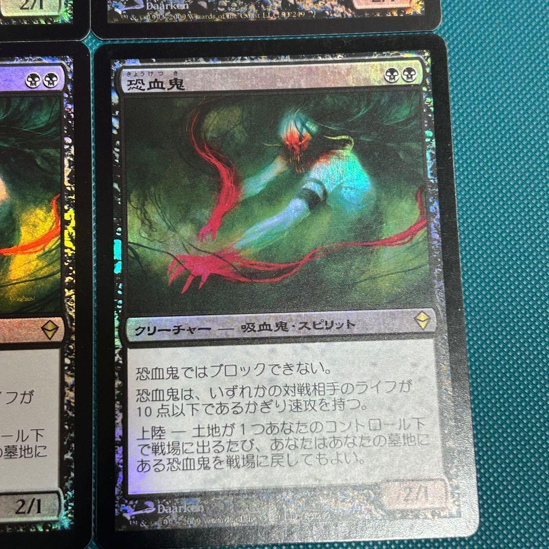 日本語Foil4枚セット《恐血鬼/Bloodghast》ZEN/ゼンディカー初版