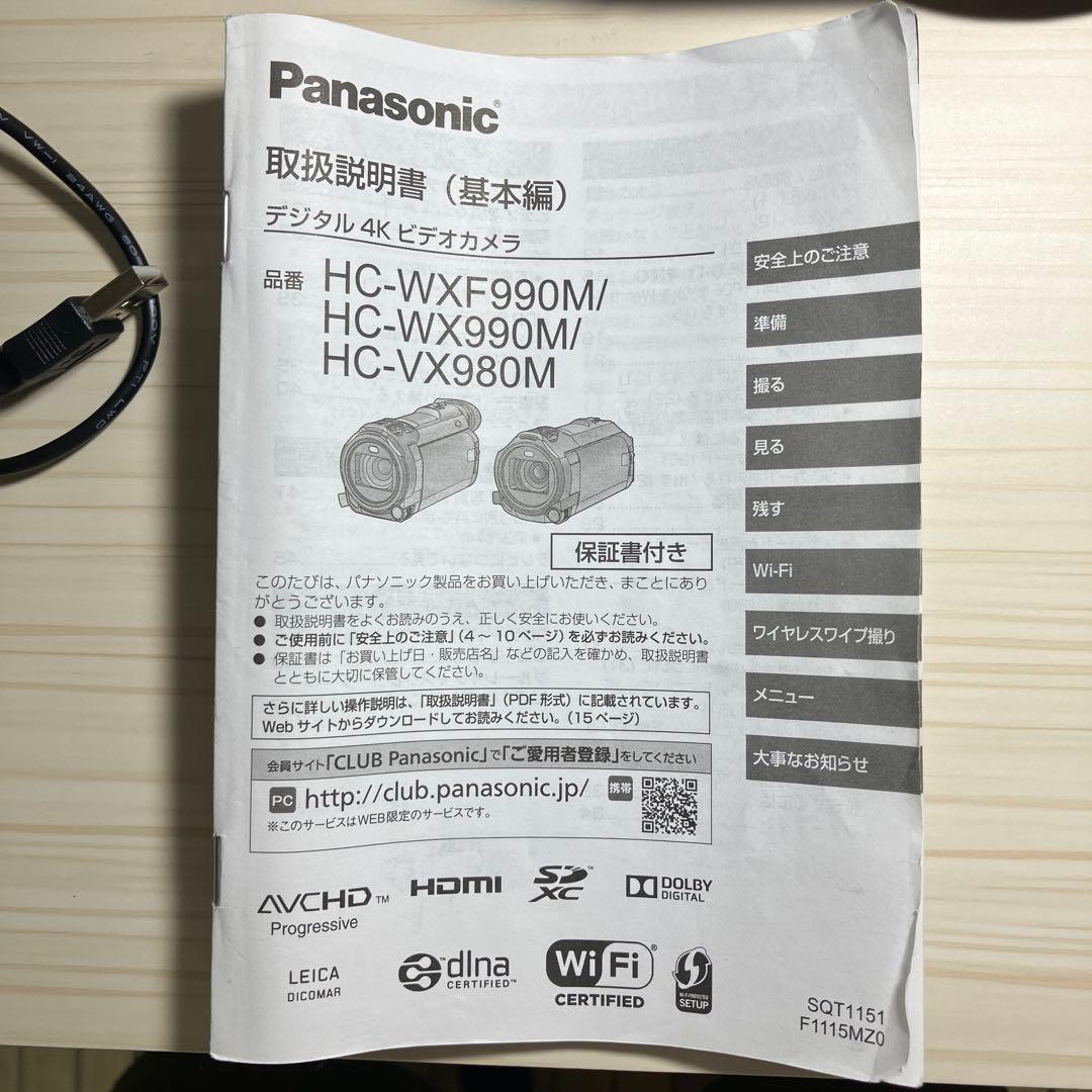 【最終値下げ】Panasonic デジタル4Kビデオカメラ HC-VX980M