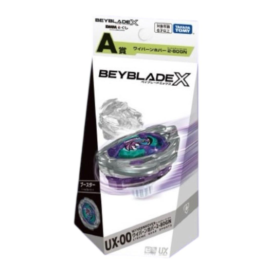 ベイブレードX ワイバーンホバー 2-80GN dmmくじA賞 重量級 - メルカリ