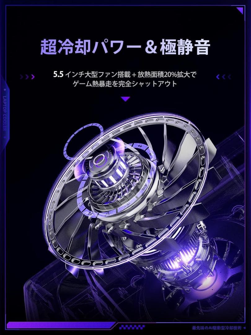 llano ノートパソコン 冷却ファン 冷却パッド 冷却台（15-19インチ)