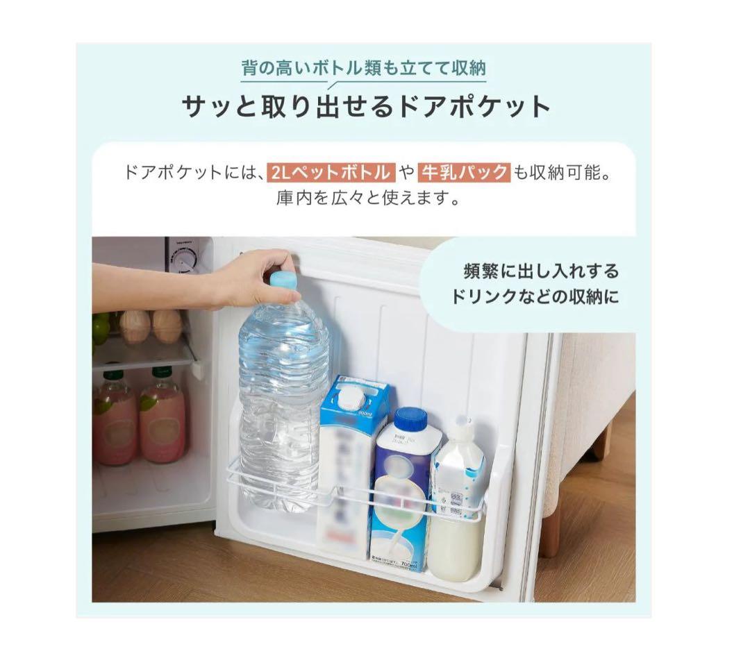 コンパクト冷蔵庫 50L ホワイト/ブラック