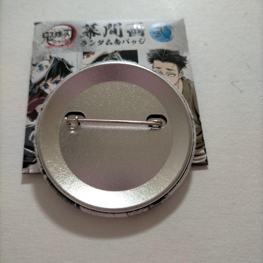 鬼滅の刃 全集中展 幕間画 缶バッジ 弍 冨岡義勇 幼少期 - メルカリ