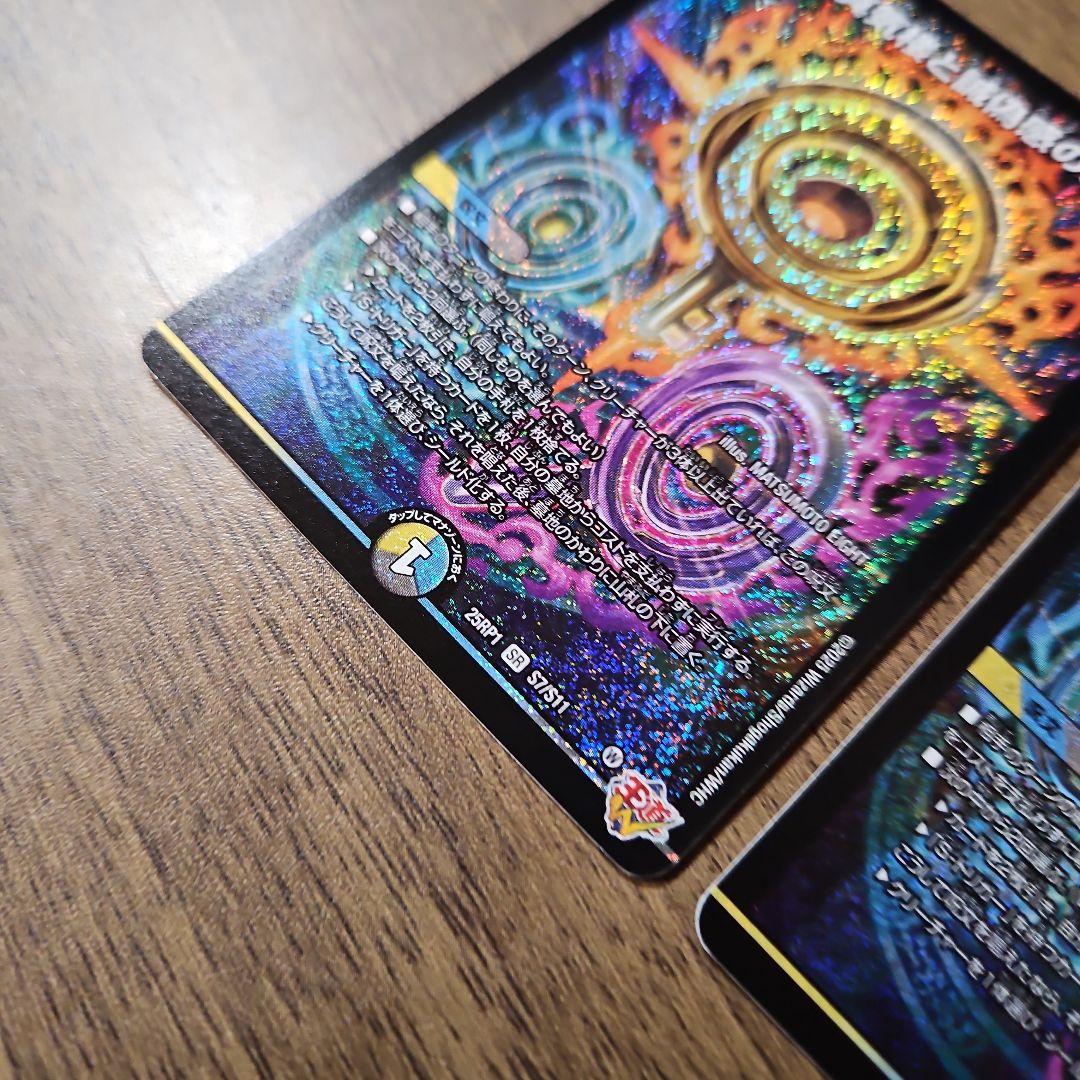 デュエマ パーフェクトペテンシー 2枚 - メルカリ