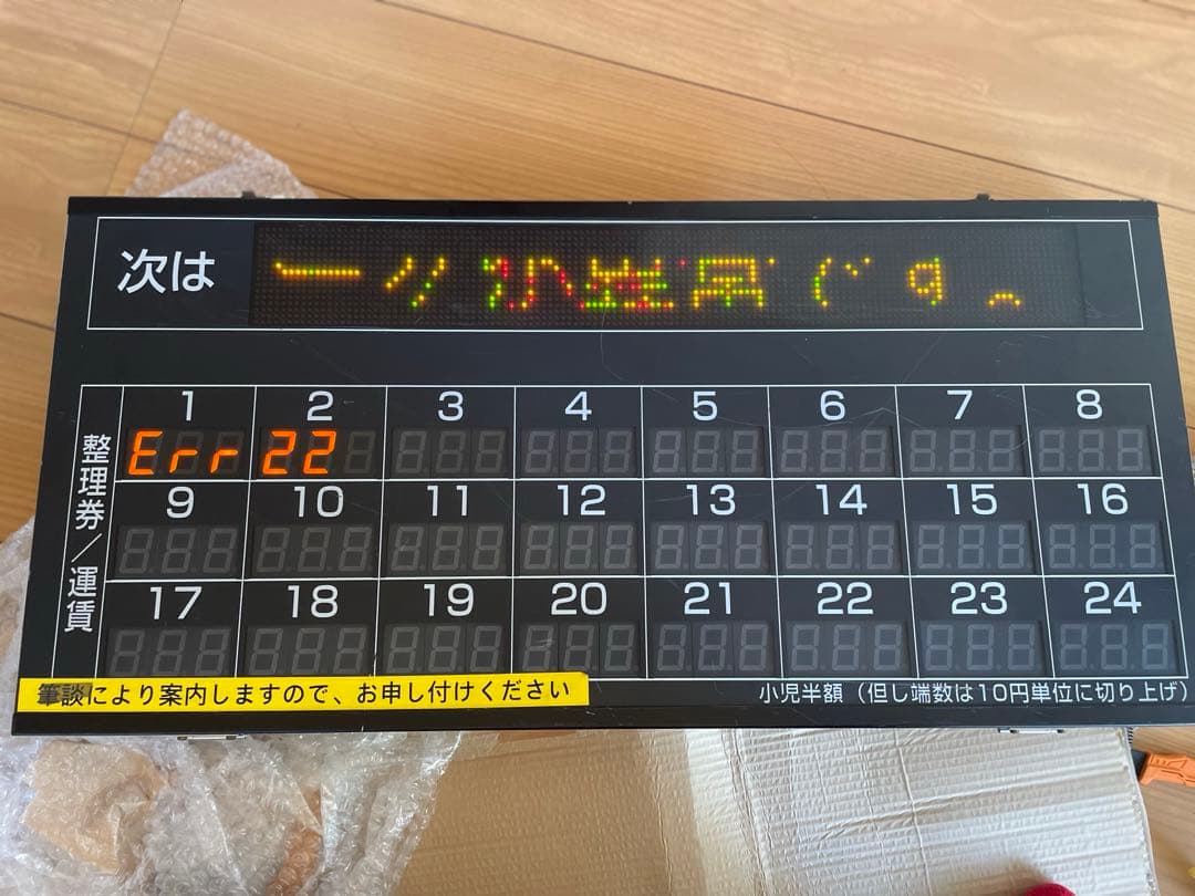 レシップ製運賃表示器 注入式 バス廃品 - メルカリ