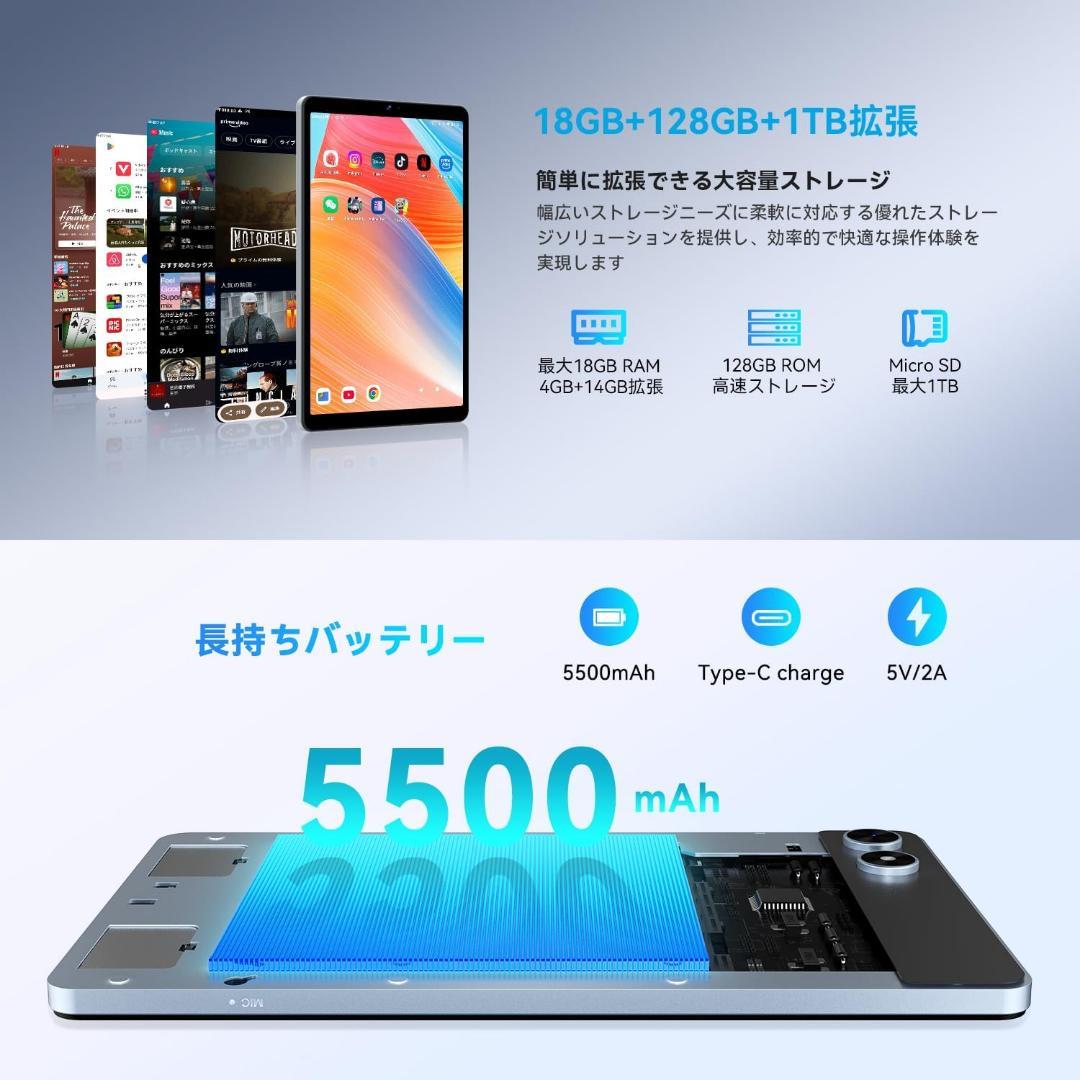 タブレット8.7インチ Android 15 Wi-Fiモデル