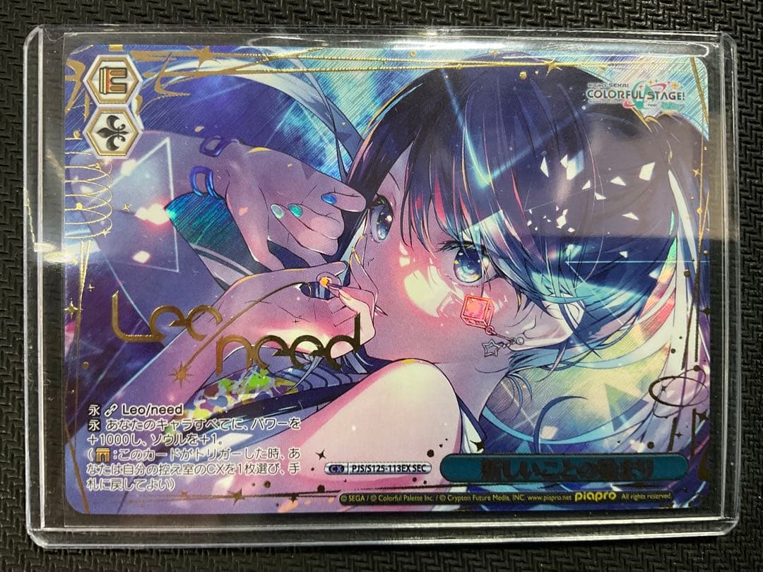 ヴァイス/プロセカ/Vol3/SEC/箔押し/新しいことの始まり WS】新しいことの始まり(箔押し)【SEC】PJS/S125-113EX - C-labo