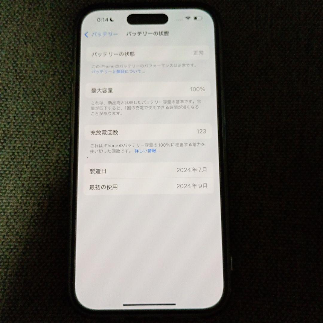 iPhone15 256GB SIMフリー バッテリー最大容量100%