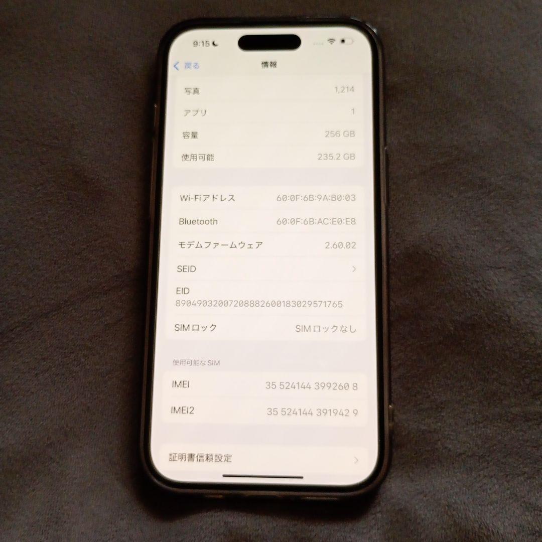 iPhone15 256GB SIMフリー バッテリー最大容量100%