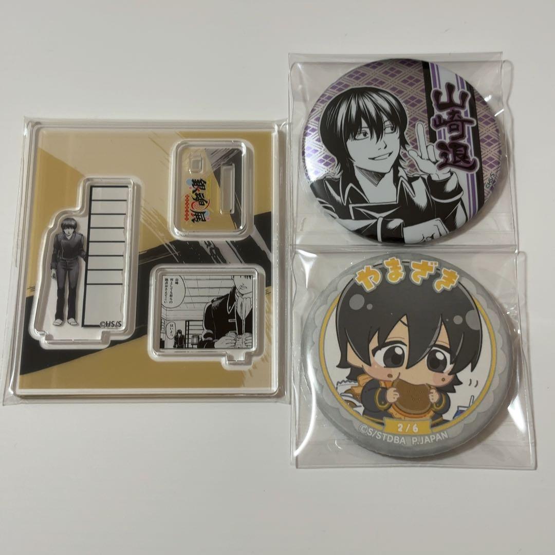 銀魂 山崎退 缶バッジ アクリルスタンド - メルカリ