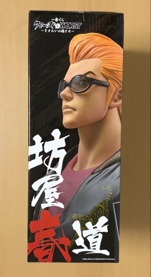 新品未開封】 一番くじ クローズ ＆WORST A賞 坊屋 春道 フィギュア