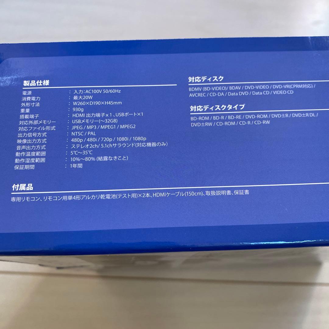 新品ブルーレイディスクプレーヤー