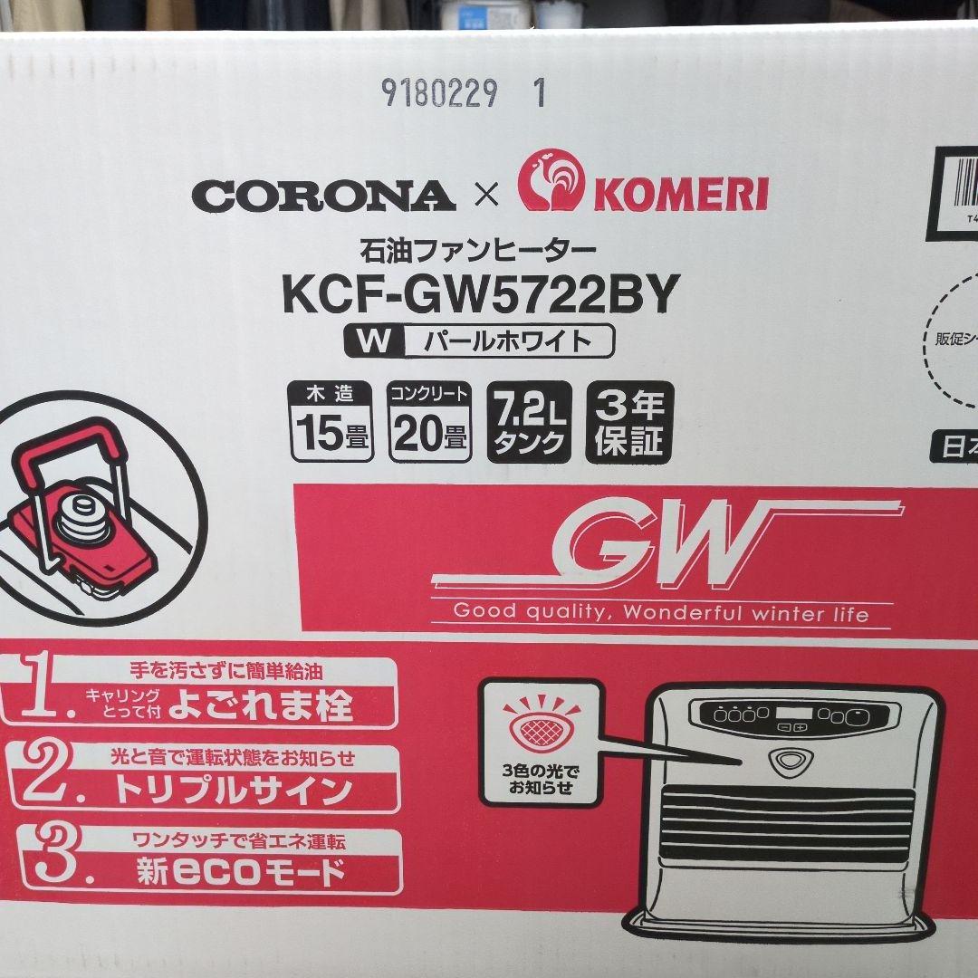 コロナ石油ファンヒーター