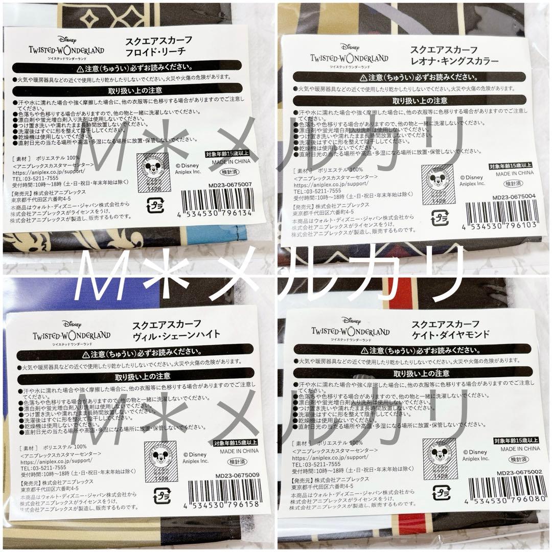 ANIPLEX＋ ツイステ マジカルペン 万年筆レプリカ 他 グッズ セット