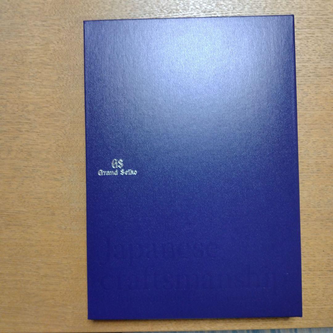 非売品】グランドセイコーJapanese craftsmanship（冊子） - メルカリ