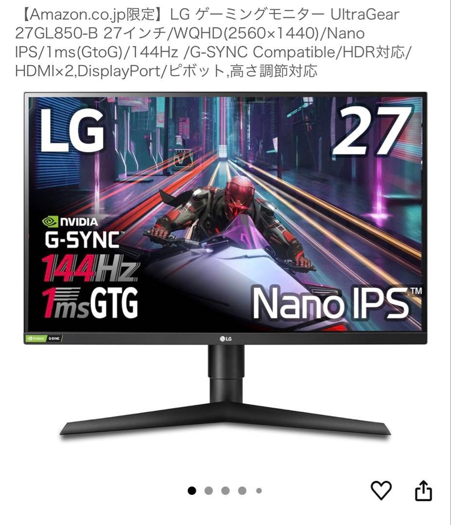 美品傷汚れなしLG ゲーミングモニター 27GL850-B 27インチ Amazon.co.jp: 【Amazon.co.jp限定】LG ゲーミングモニター UltraGear