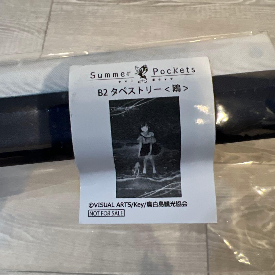 久島鴎 B2タペストリー 特賞