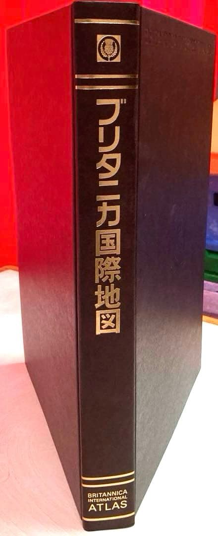 ブリタニカ国際地図　1978年 第3版 ブリタニカ国際地図 - メルカリ