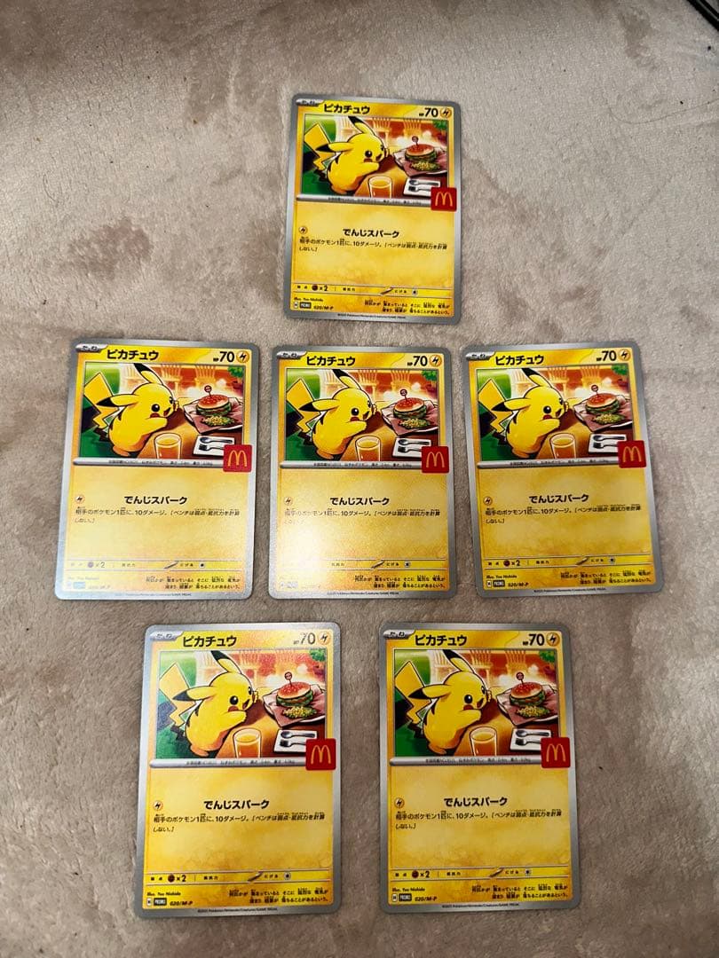 ピカチュウ マクドナルド限定カード マックピカチュウ　6枚セット　SAR SR ピカチュウ(マクドナルド)【P】{020/M-P} - カードラッシュ[ポケモン]