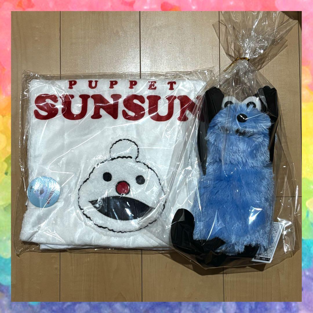 パペットスンスン ブランケット ＆ BIGぬいぐるみ~WA!~ - メルカリ