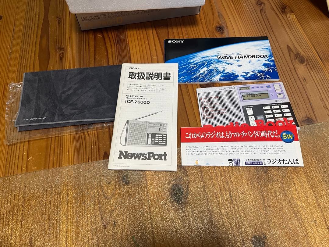 SONY ICF-7600D ➕　広帯域アンテナ　AN-1 セット