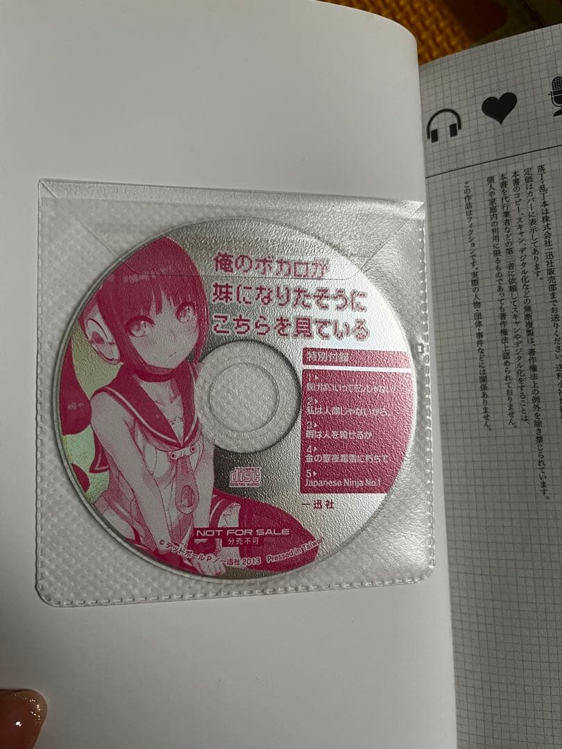 ボカロ 小説 ノベライズ 大量セット 22冊 ライトノベル - メルカリ