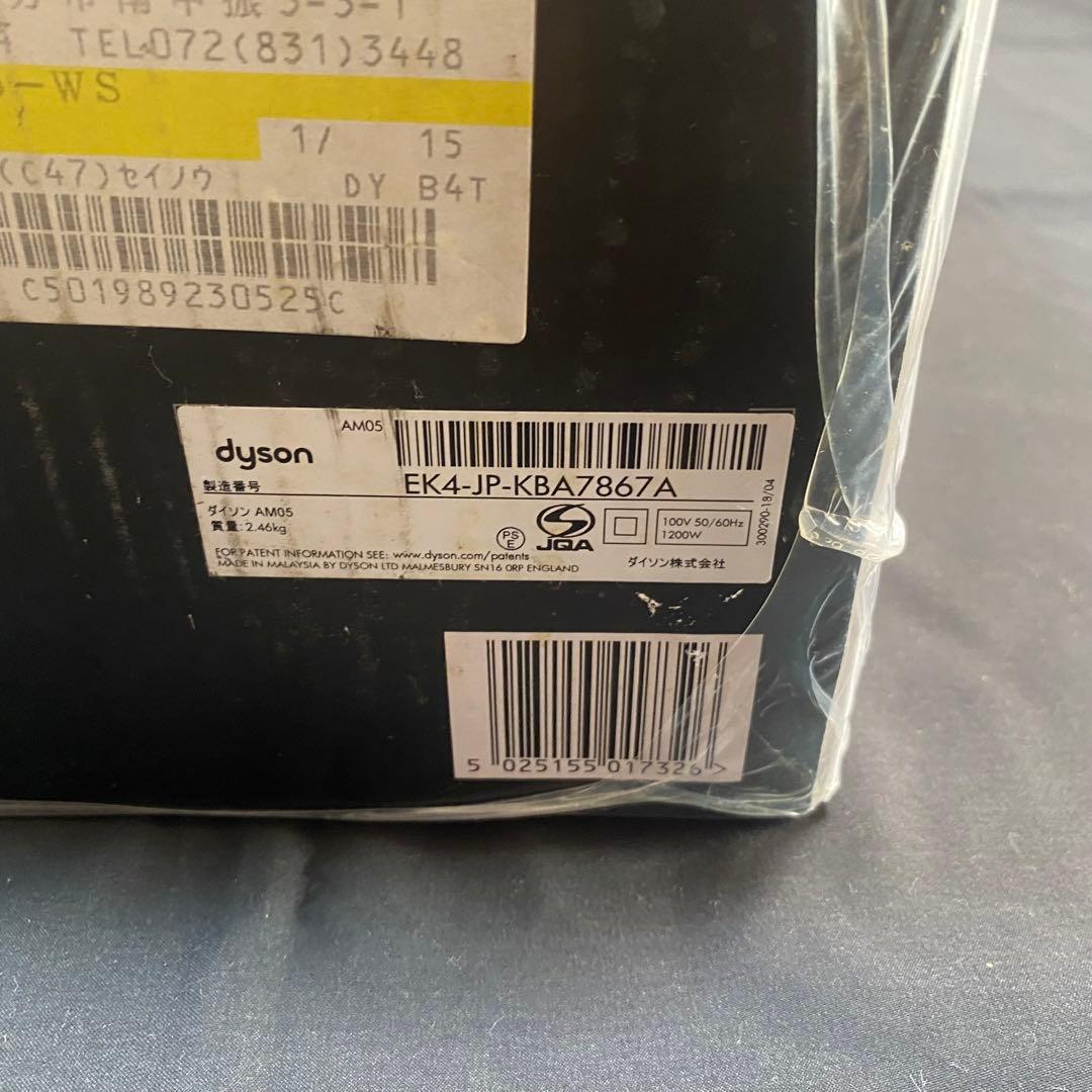 【未開封品】ダイソン Dyson Hot + Cool AM05 WS