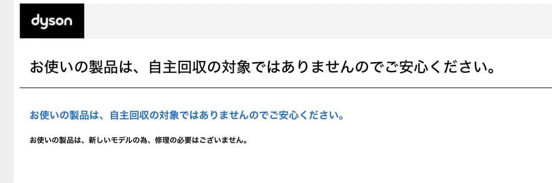 【未開封品】ダイソン Dyson Hot + Cool AM05 WS