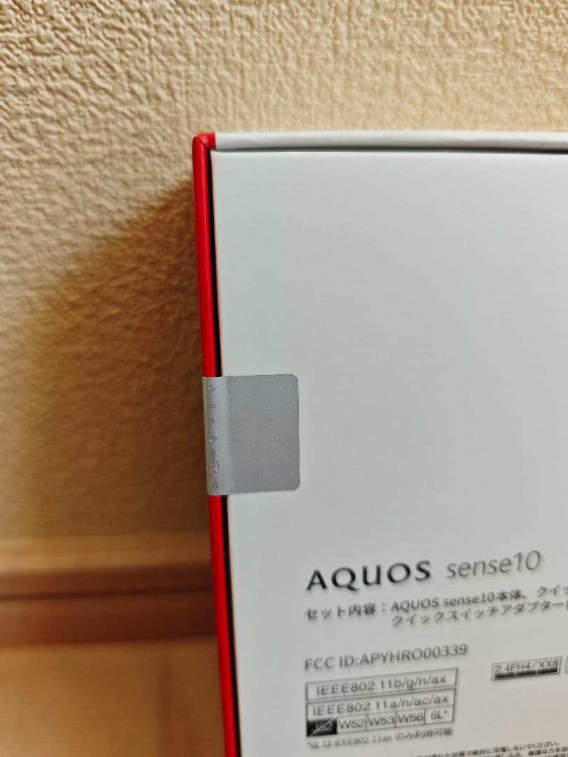 【新品】SHARP AQUOSsense10 6GB/128GB デニムネイビー