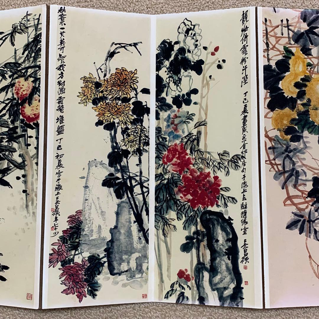 蔵出し 美術 絵 大名家 呉 昌碩 繁花屏 旧蔵 絵冊